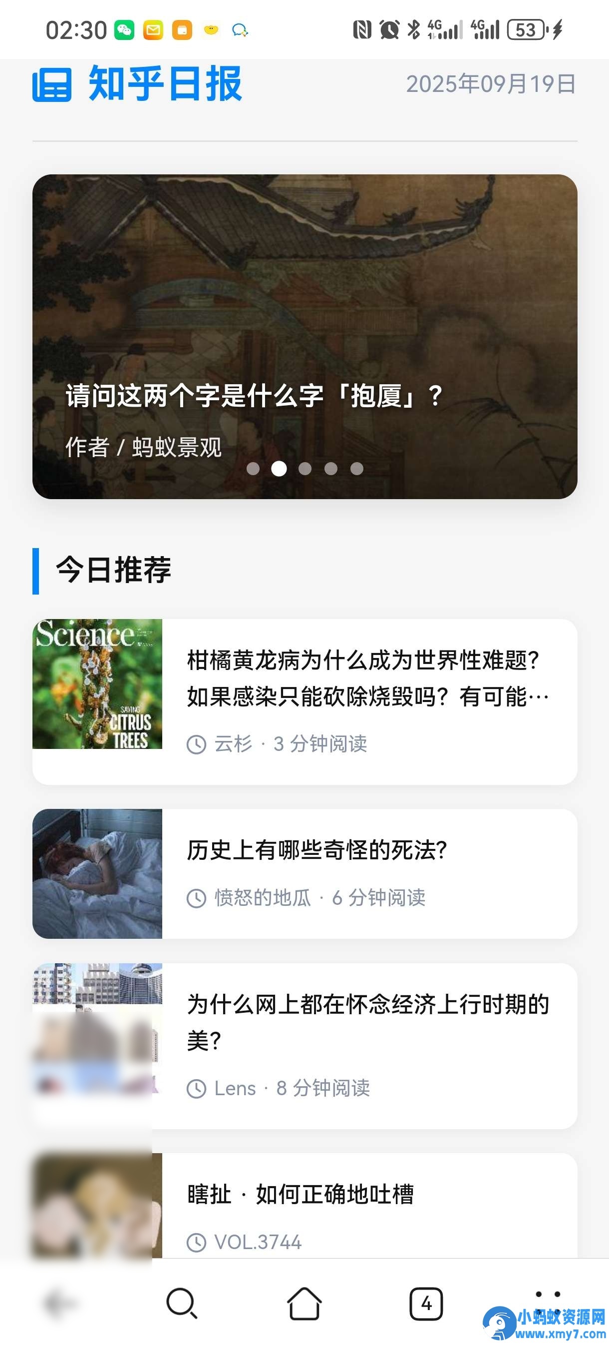 知乎日报项目HTML源码 - 图片1