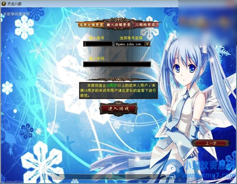 【天龙八部之万象跨年】2一键端+Linux本地学习手工端+GM工具 - 图片1