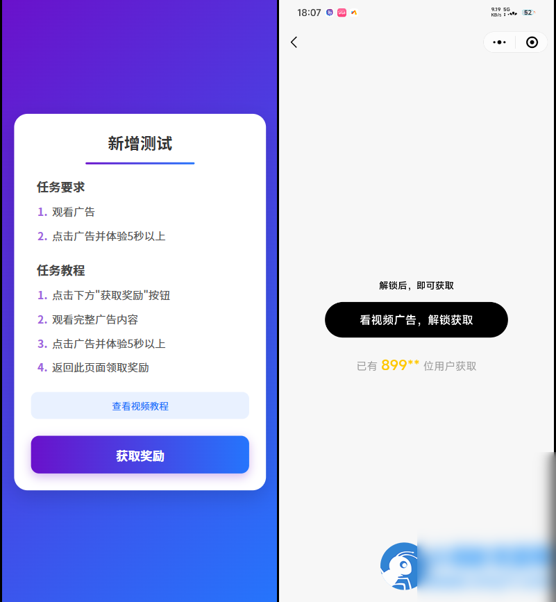 全新流量广告变现系统源码 任务管理系统 开源 - 图片1