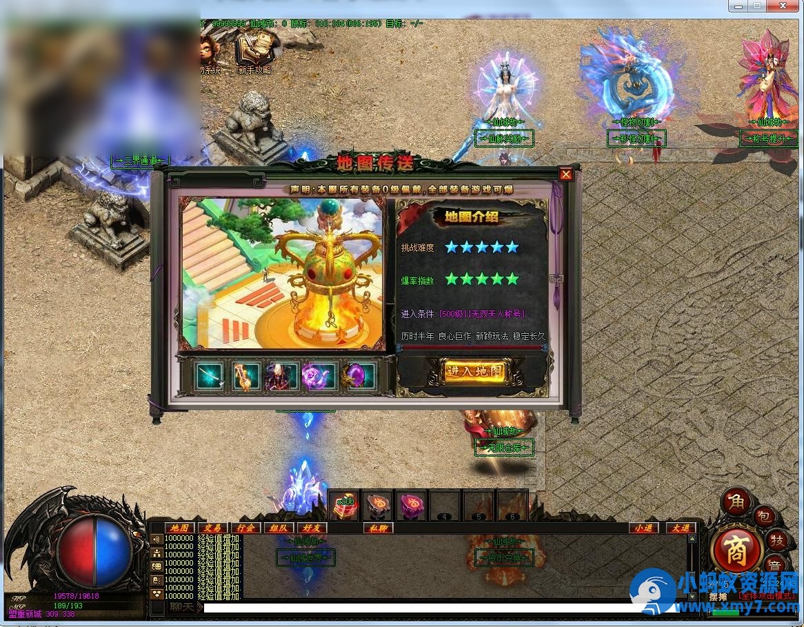 仙域劫谁主沉浮单职业版传奇[GEE引擎] - 图片1