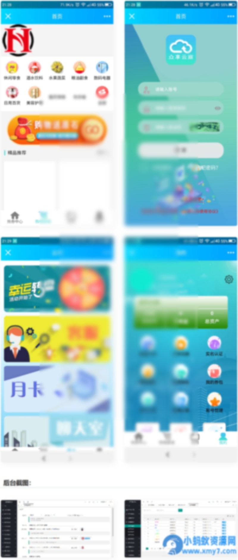 云商互惠商城源码大型买返商城源码 - 图片1