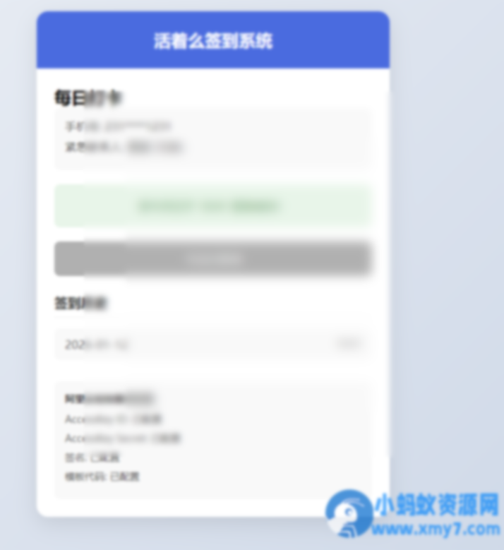 最近死了么，挺火的，用ai写了个活着么html源码 - 图片1