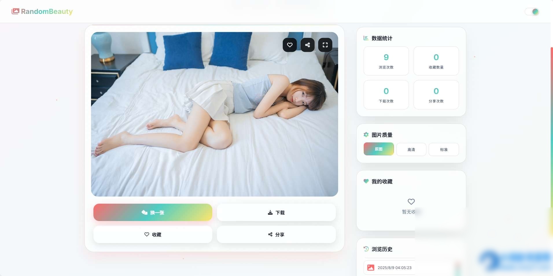 随机小姐姐图片源码_极致UI_保存历史缓存源码分享 - 图片1