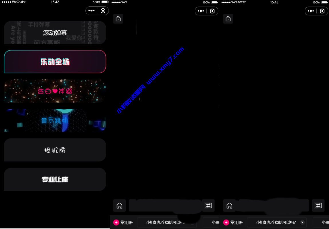 炫酷手持滚动弹幕生成小工具微信小程序源码下载多样化模板 - 图片1