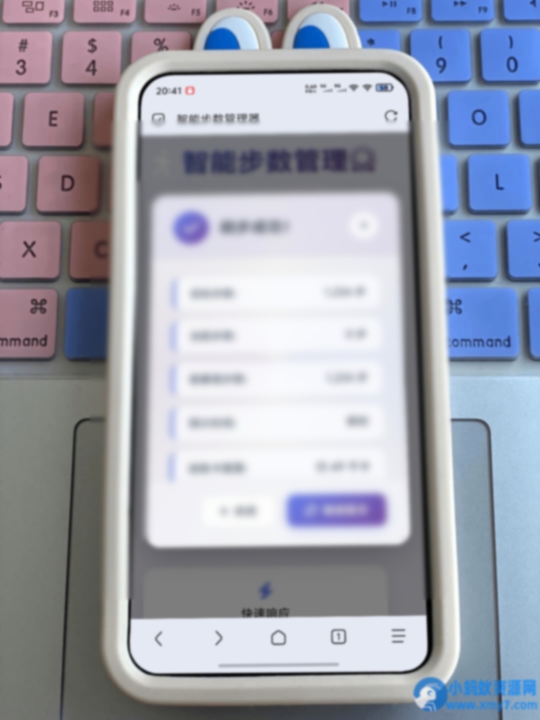 最新刷步数程序zeep（代理ip版本） - 图片1