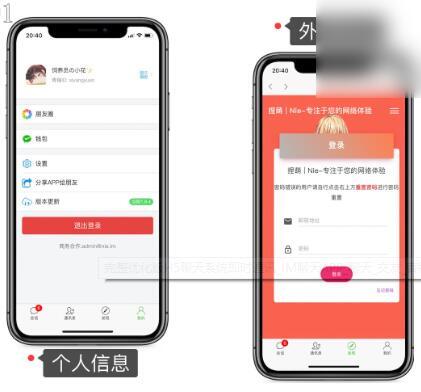 完整优化版H5聊天系统即时通讯_IM聊天APP_聊天_交友_客服_微信 带安卓_苹果端APP源码 - 图片1