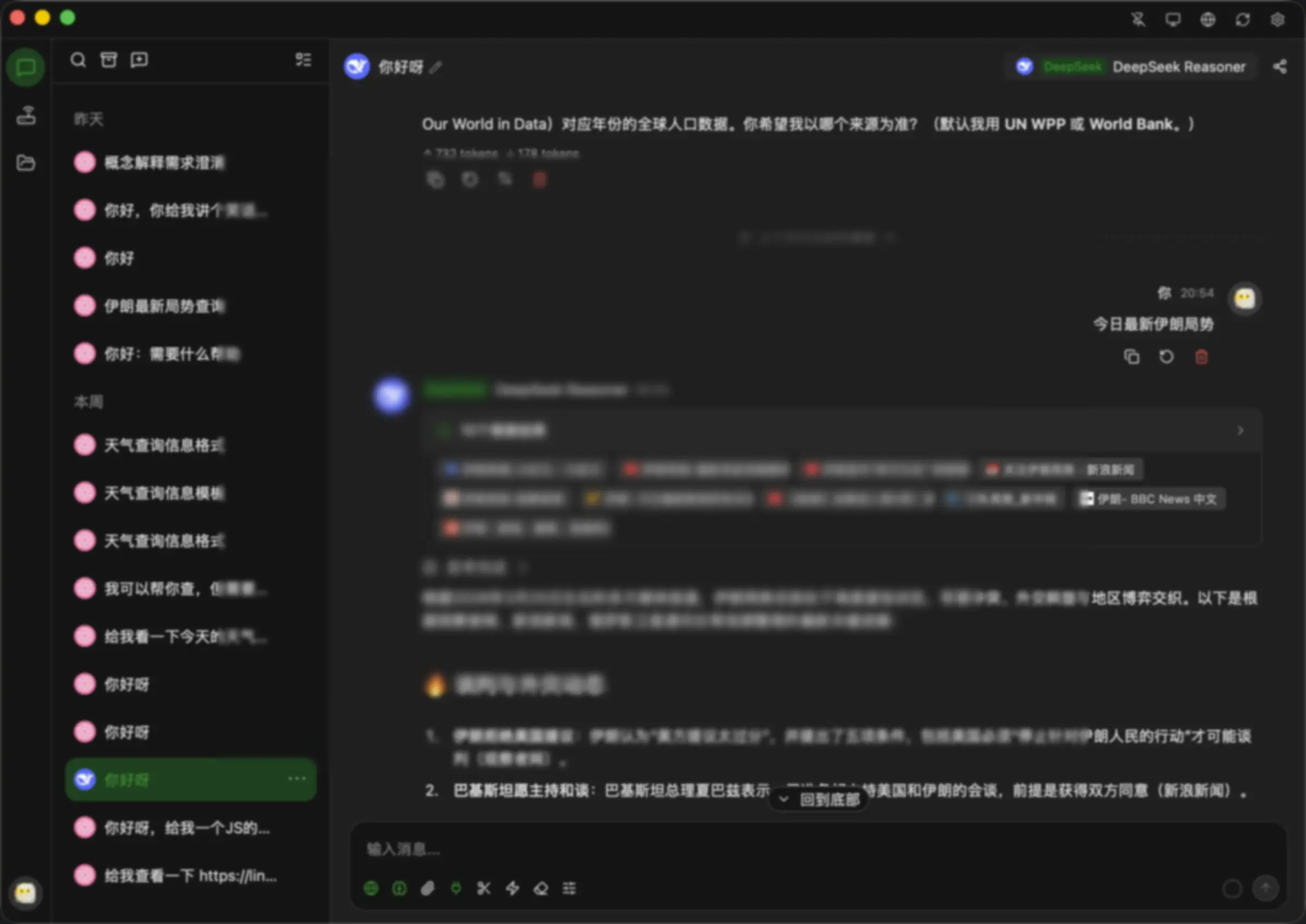 全新轻量级高性能跨平台 AI聊天+AI网关桌面 - 图片1