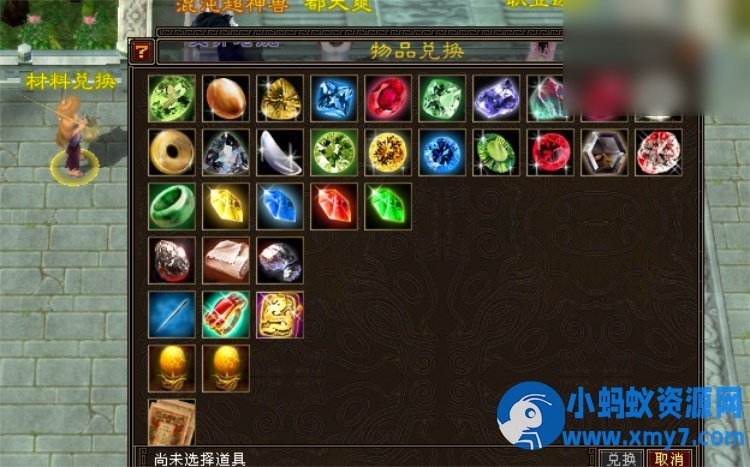 目前最好玩的一个版本天龙八部085复古怀旧任务副本完美版 - 图片1