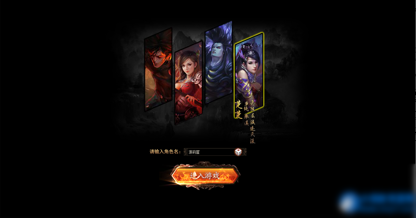 典藏2.5D页游【楼兰风云无双第二季3万级版】最新整理Win系服务端+修改教程+详细外网搭建教程 - 图片1