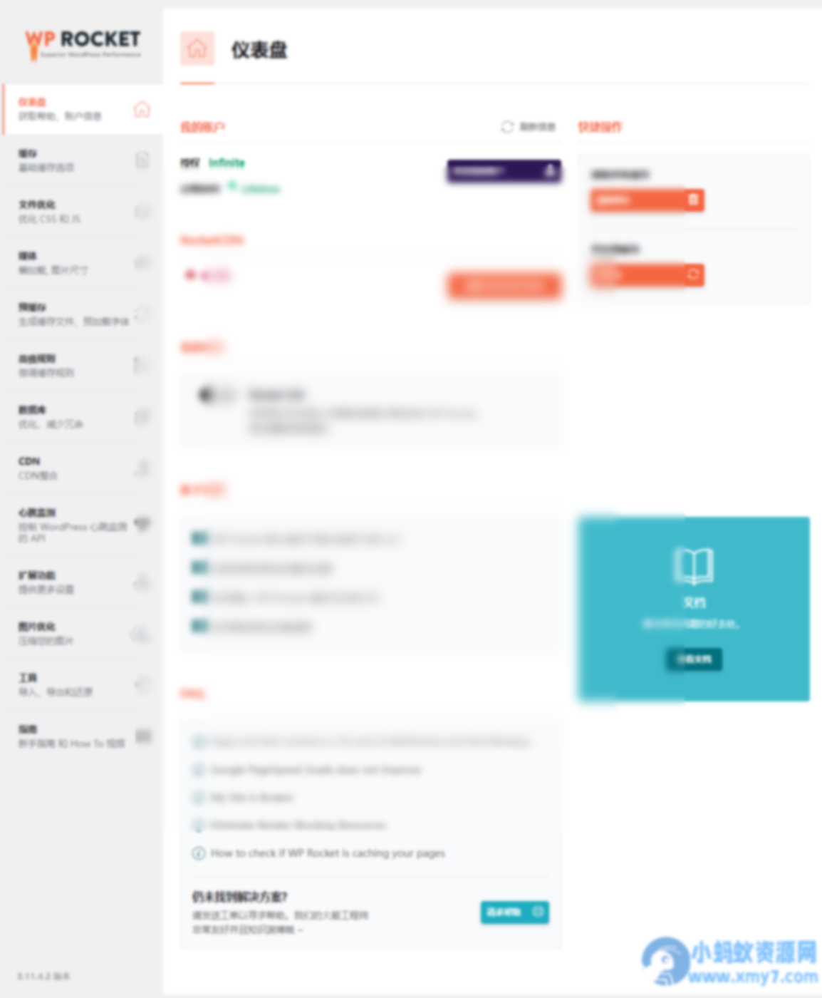 WordPress静态缓存优化插件–WP Rocket v3.20.2 破解版下载 - 图片1