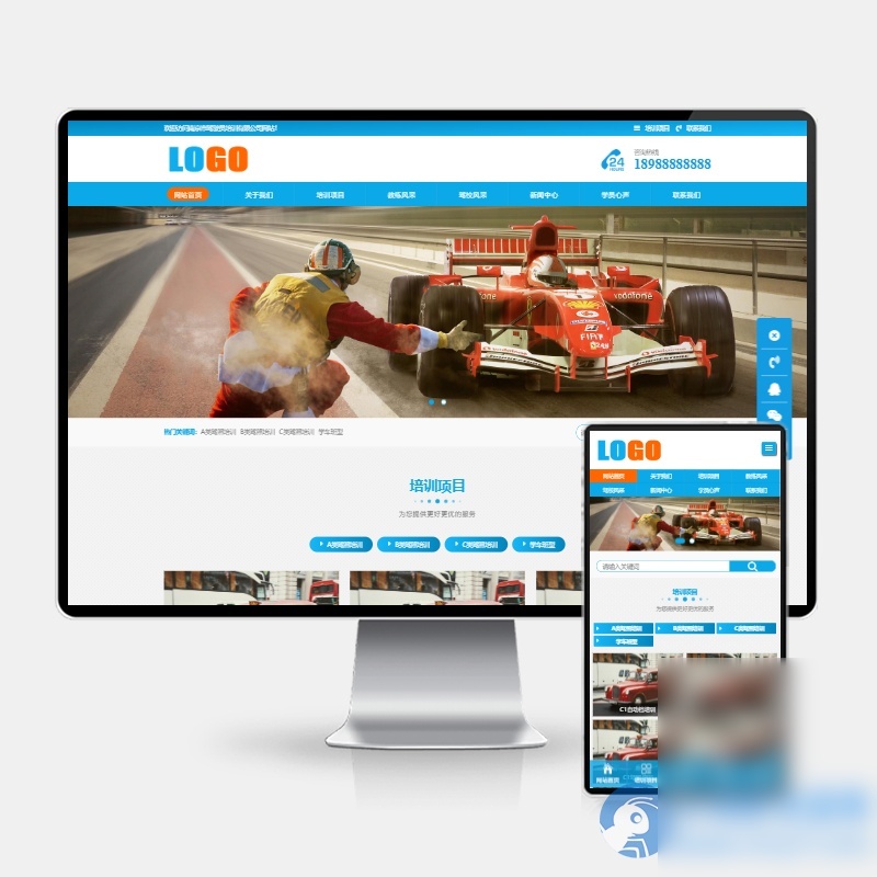 (H5自适应)汽车驾校网站模板 驾照培训网站源码下载 - 图片1