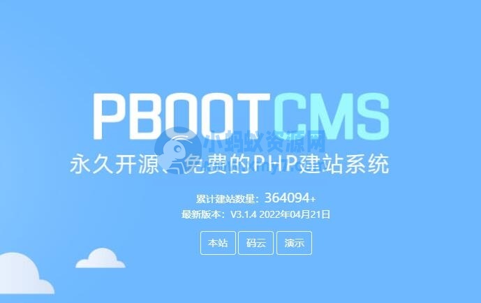 pbootcms网站容易被攻击吗？ - 图片1