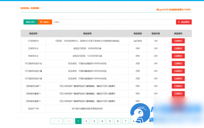 某鱼卖300的页游斩仙化神带商城商业虚拟机端！亲测进游戏！ - 图片1