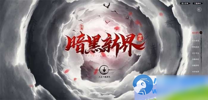 传奇单机版暗黑新界专属神器攻速单职业版装备锻造重铸阿斯盾[翎风引擎] - 图片1