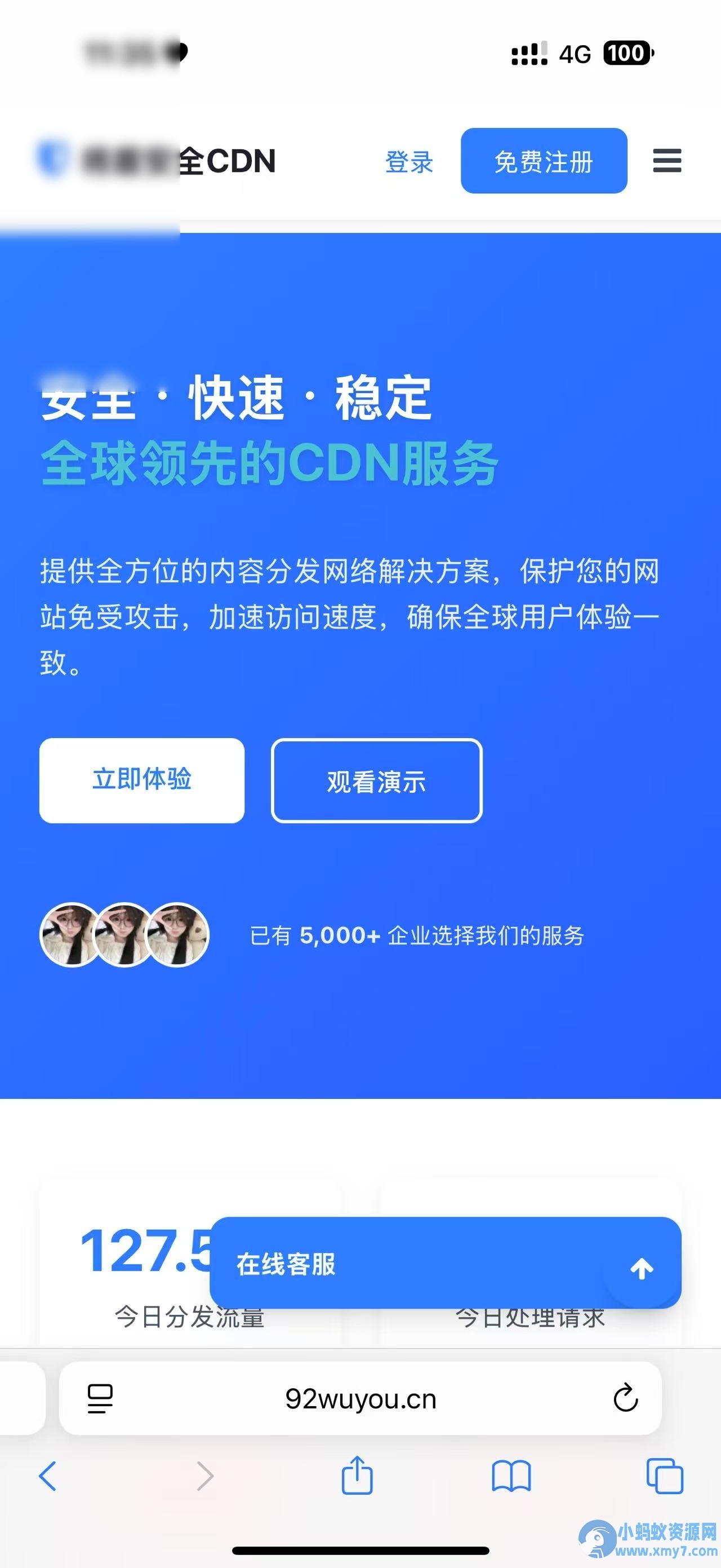 CDN销售单页php源码 给朋友定制的 企业科技风格 对接的LECDN - 图片1