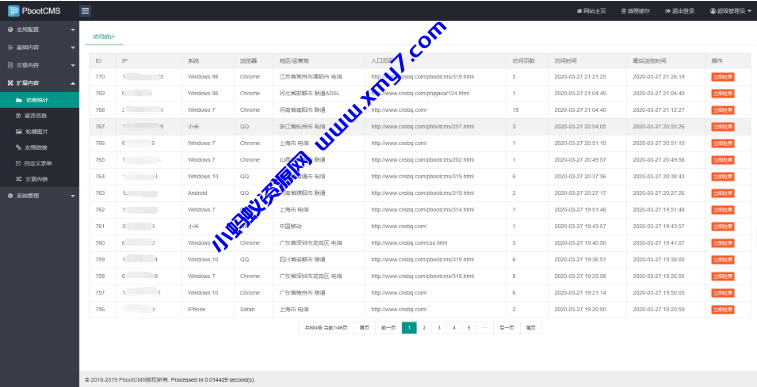 PbootCMS二开系列教程(一)新增后台左侧菜单与页面 - 图片1