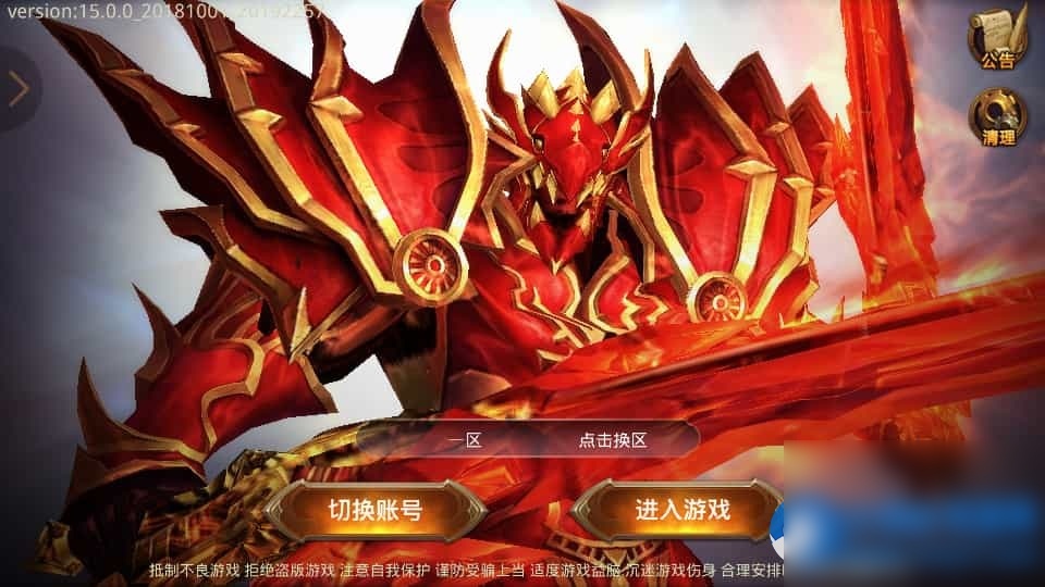 3D魔幻手游【全民奇迹15第三季跨服版】最新整理Win系服务端+本地注册+加解密工具+GM工具+GM授权后台+安卓苹果双端 - 图片1