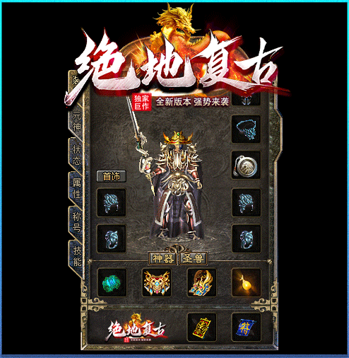 8月最新传奇《绝地复古》-三职业-弱智假人-超大补丁-翎风 - 图片1