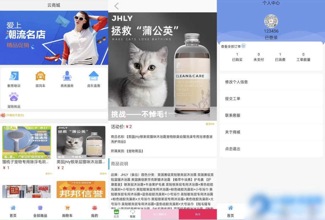 PHP全新UI购物商城系统源码 - 图片1