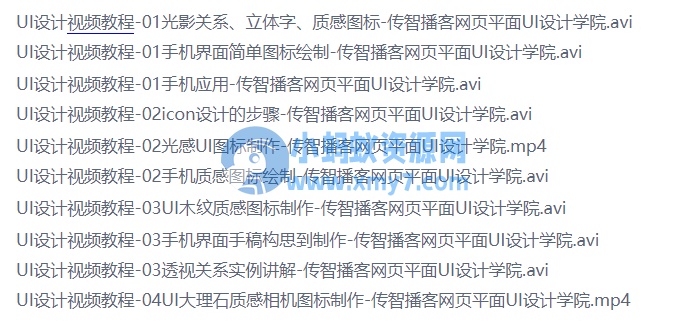 从零开始设计APP前端美化(光影关系、立体字、质感图标) - 图片1