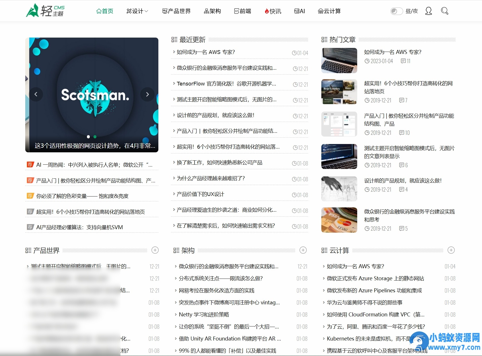 ZBlog响应式cms轻主题博客模板 利SEO排名新闻资讯知识类网站源码 - 图片1