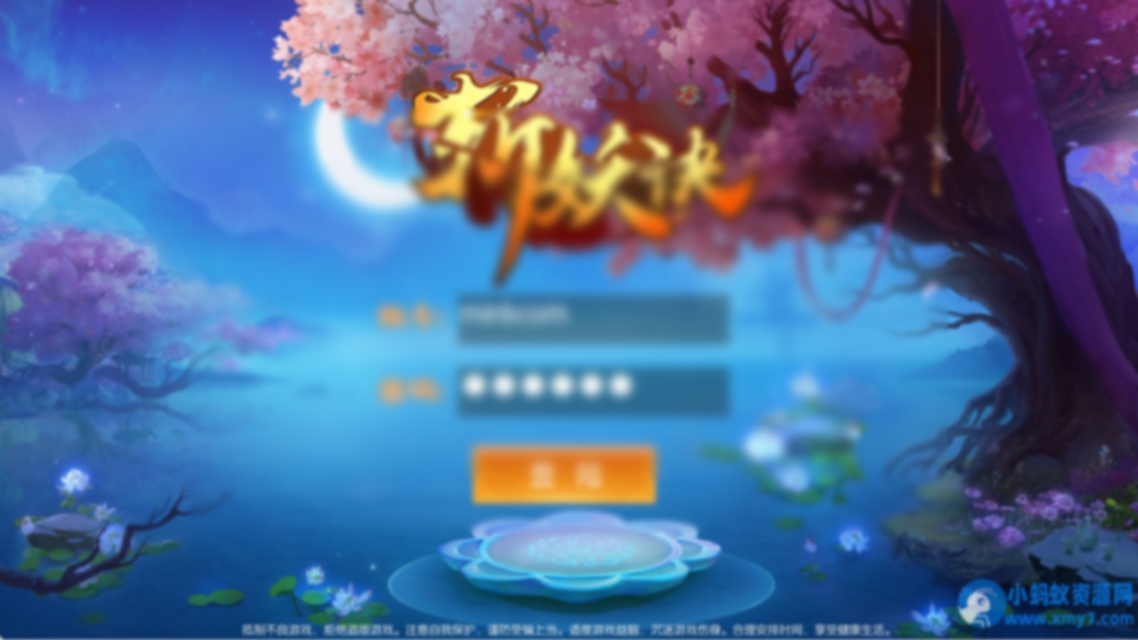 3D唯美仙侠手游【剑侠风云录之斩妖诀多区跨服版】Linux手工服务端+全套前后端源码+假人陪玩+管理后台+GM授权后台+安卓 - 图片1