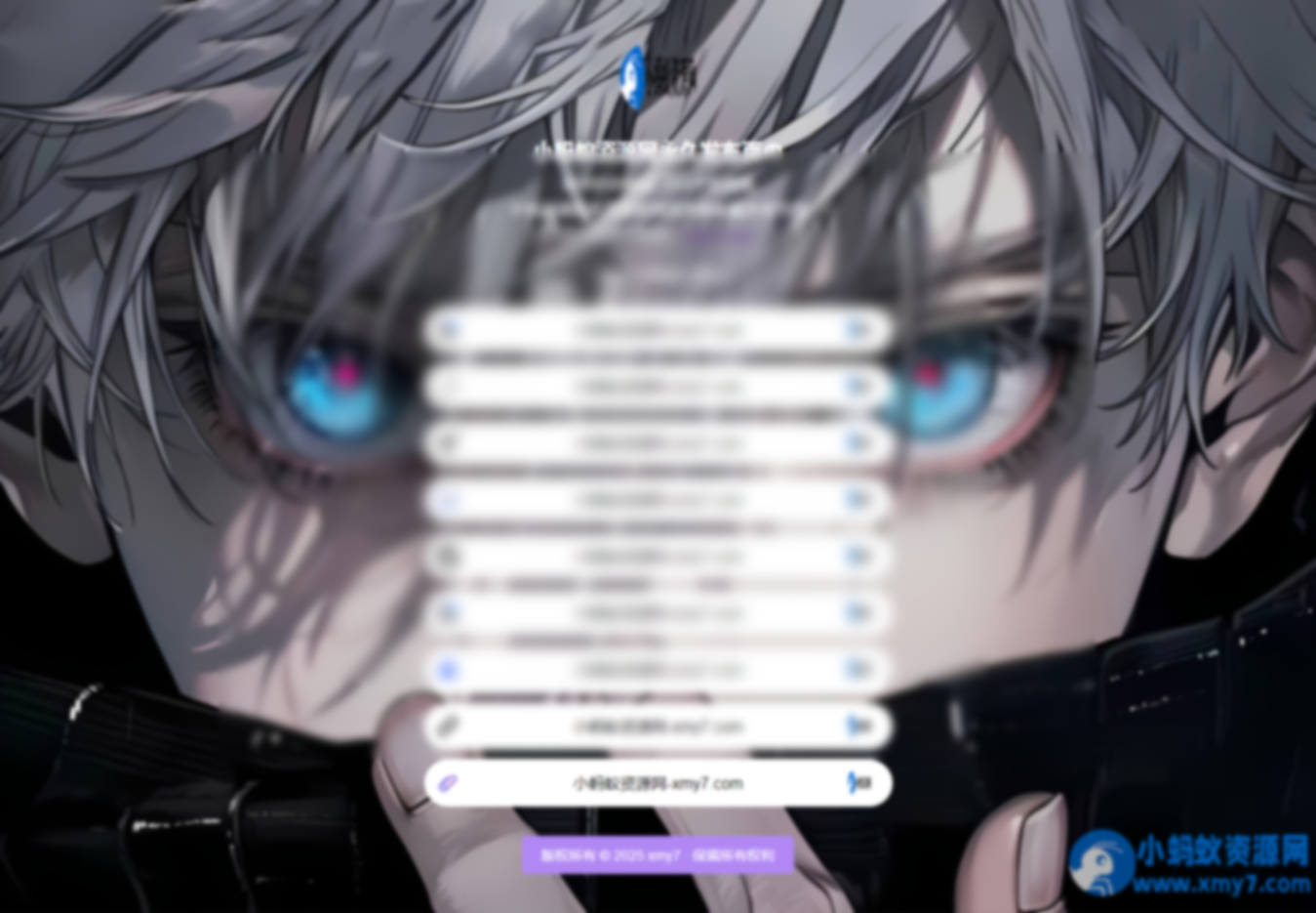 最新防失联引导页HTML源码 自适应双端 - 图片1