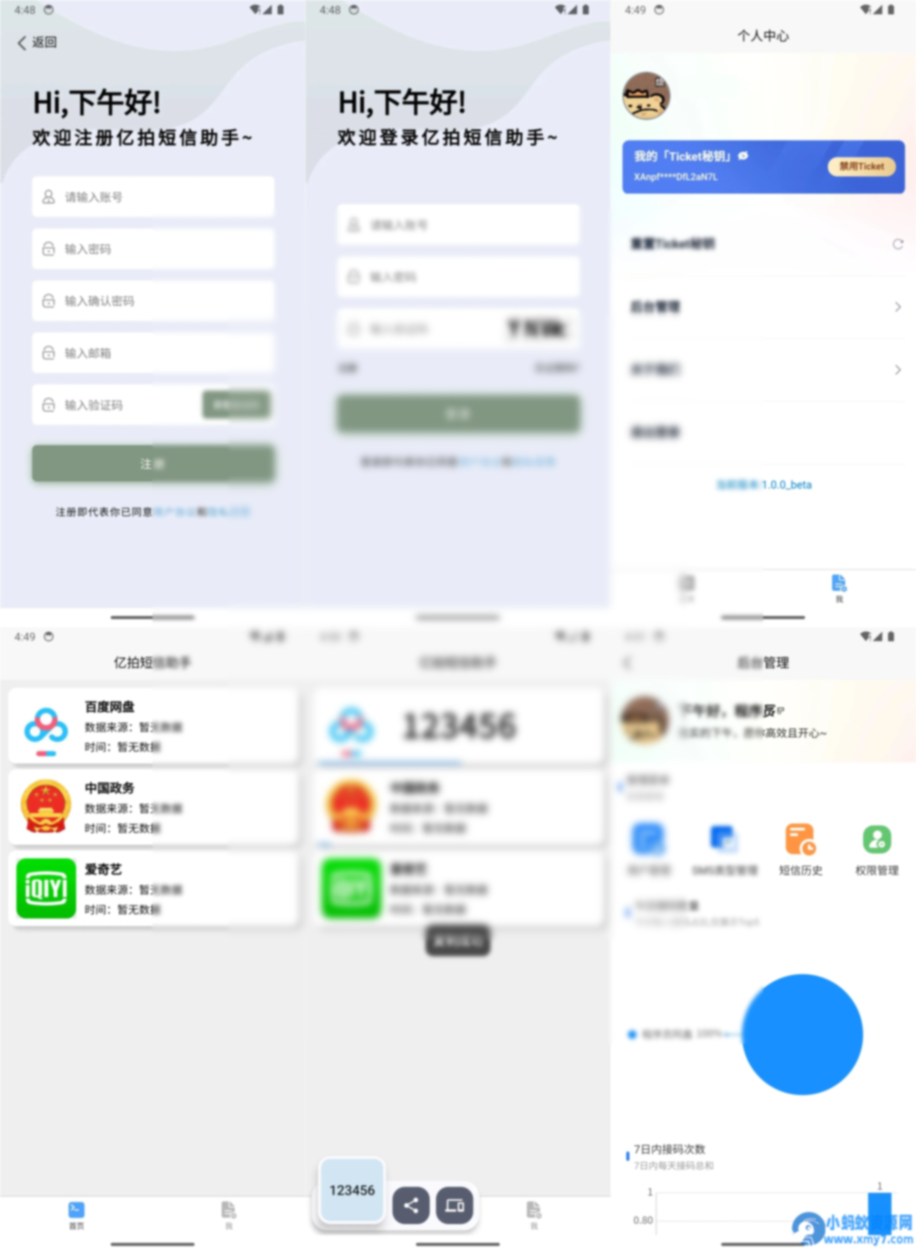 基于IOS开发的短信接码平台 IOS-Message - 图片1