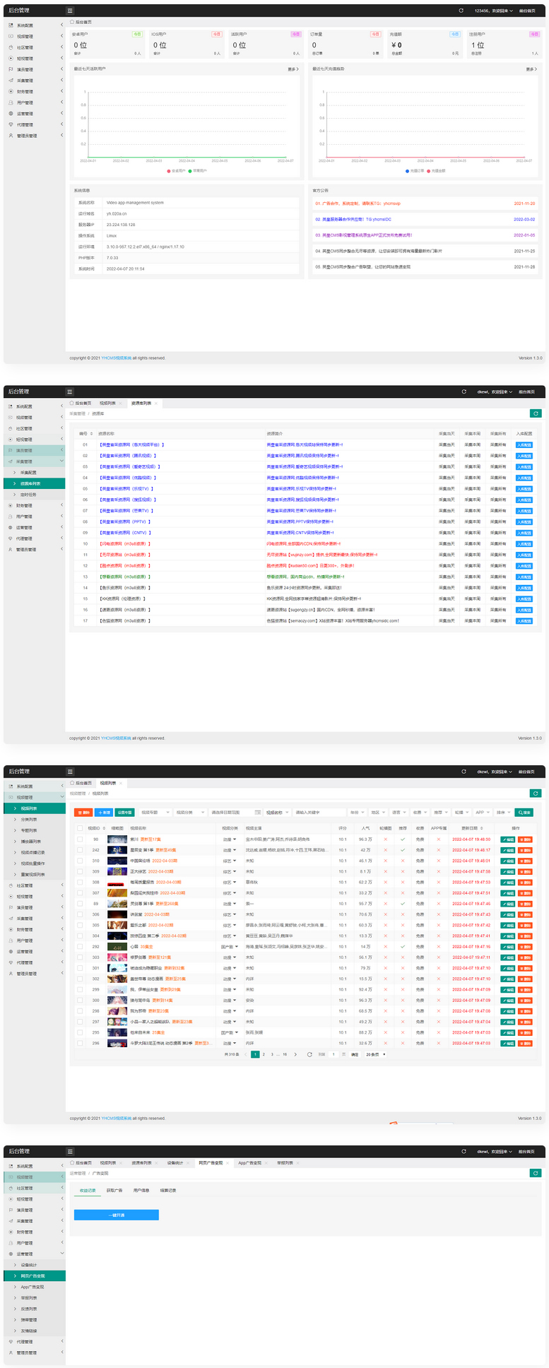 英皇cms影视网站系统源码_多种模板_自带采集_支持APP_亲测 - 图片1
