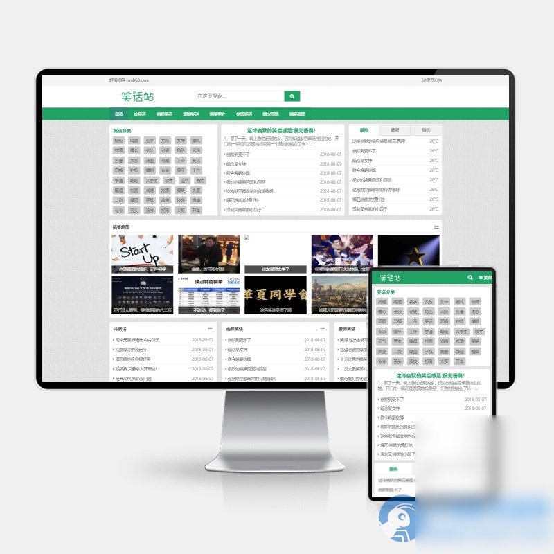 (H5自适应)幽默笑话网站pbootcms模板 搞笑趣图类网站源码下载 - 图片1