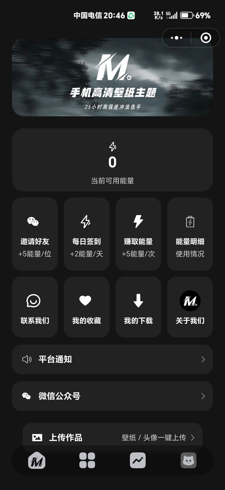 热门流量主壁纸头像小程序源码2025最火小程序源码副业小程序 - 图片1