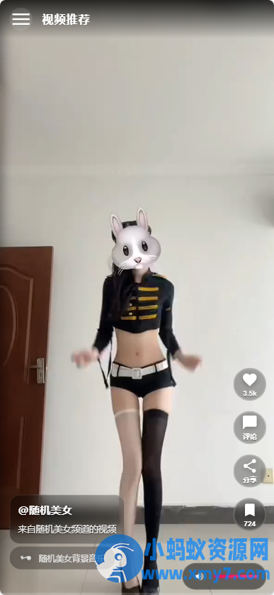 高仿抖音视频播放页面 - 图片1