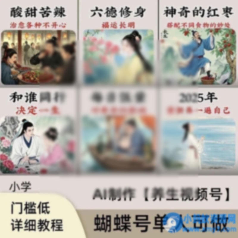 抖音爆款健康养生短视频制作详细教程小白轻松学小学 - 图片1