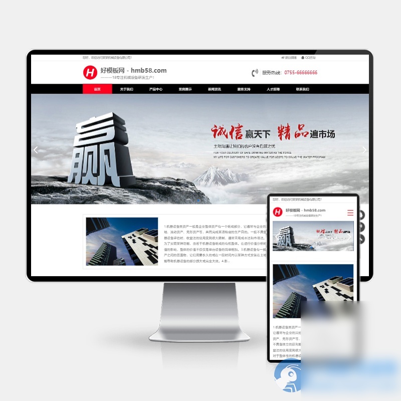 (H5自适应)口罩生产机械设备类网站pbootcms模板 加工机器网站源码下载 - 图片1