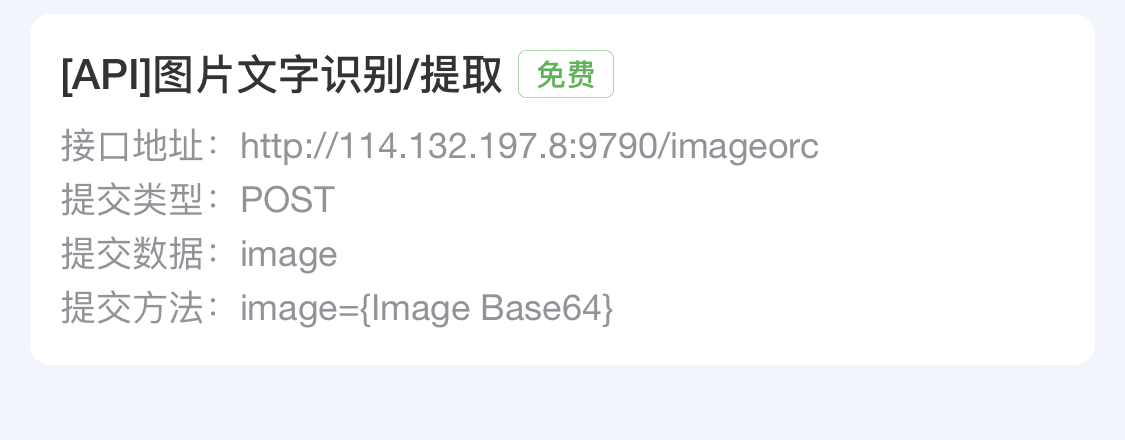图片识别orc易语言源码 - 图片1