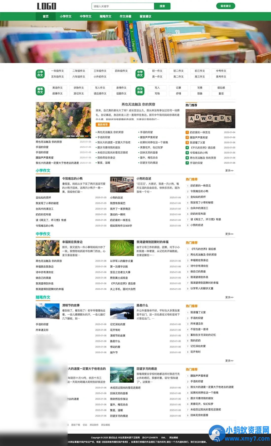 pbootcms响应式随笔作文网站模板美文范文经典语句典故唯美古诗词文案文章文字文学素材网站源码 - 图片1