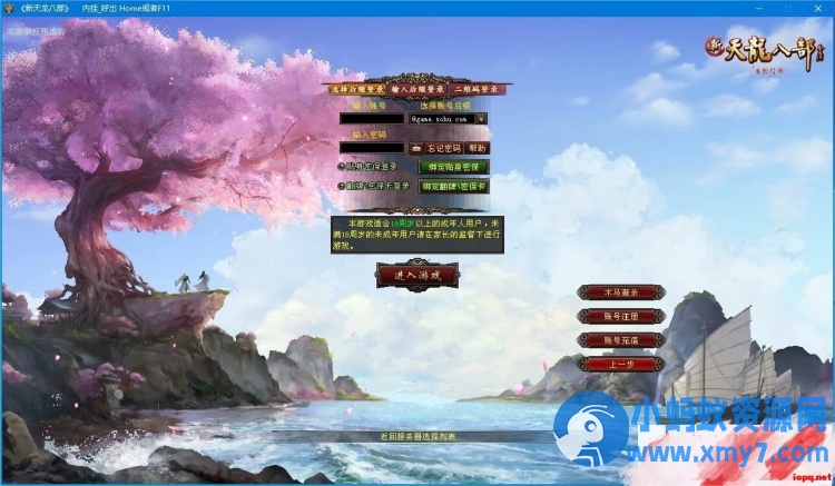 天龙八部轮回版本龙魂转生修仙进阶-龙魂进阶 - 图片1