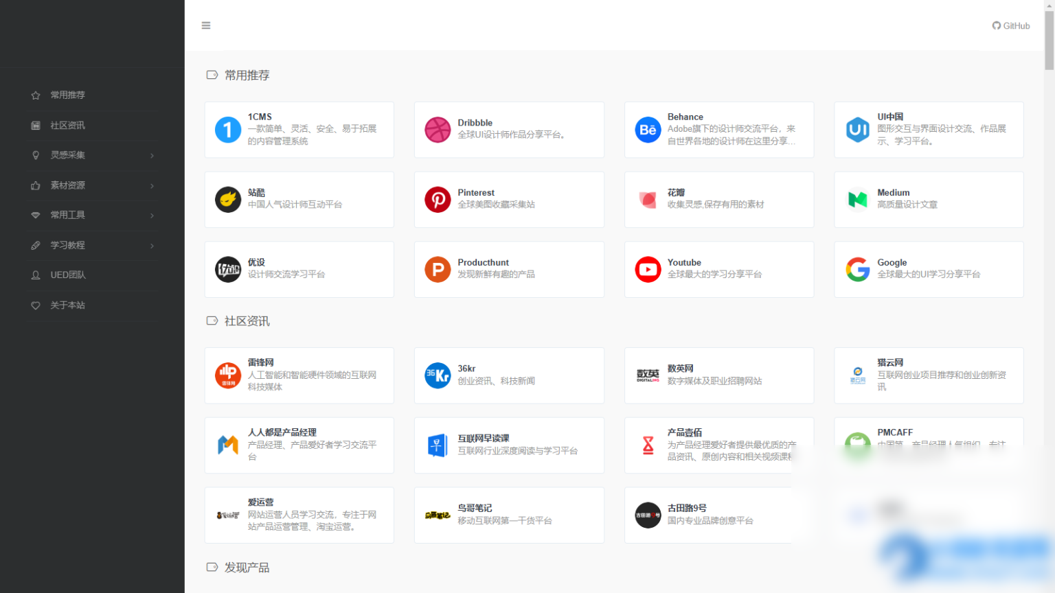 1CMS网址导航 支持二级栏目分类 前台界面美观清爽 自适应 - 图片1