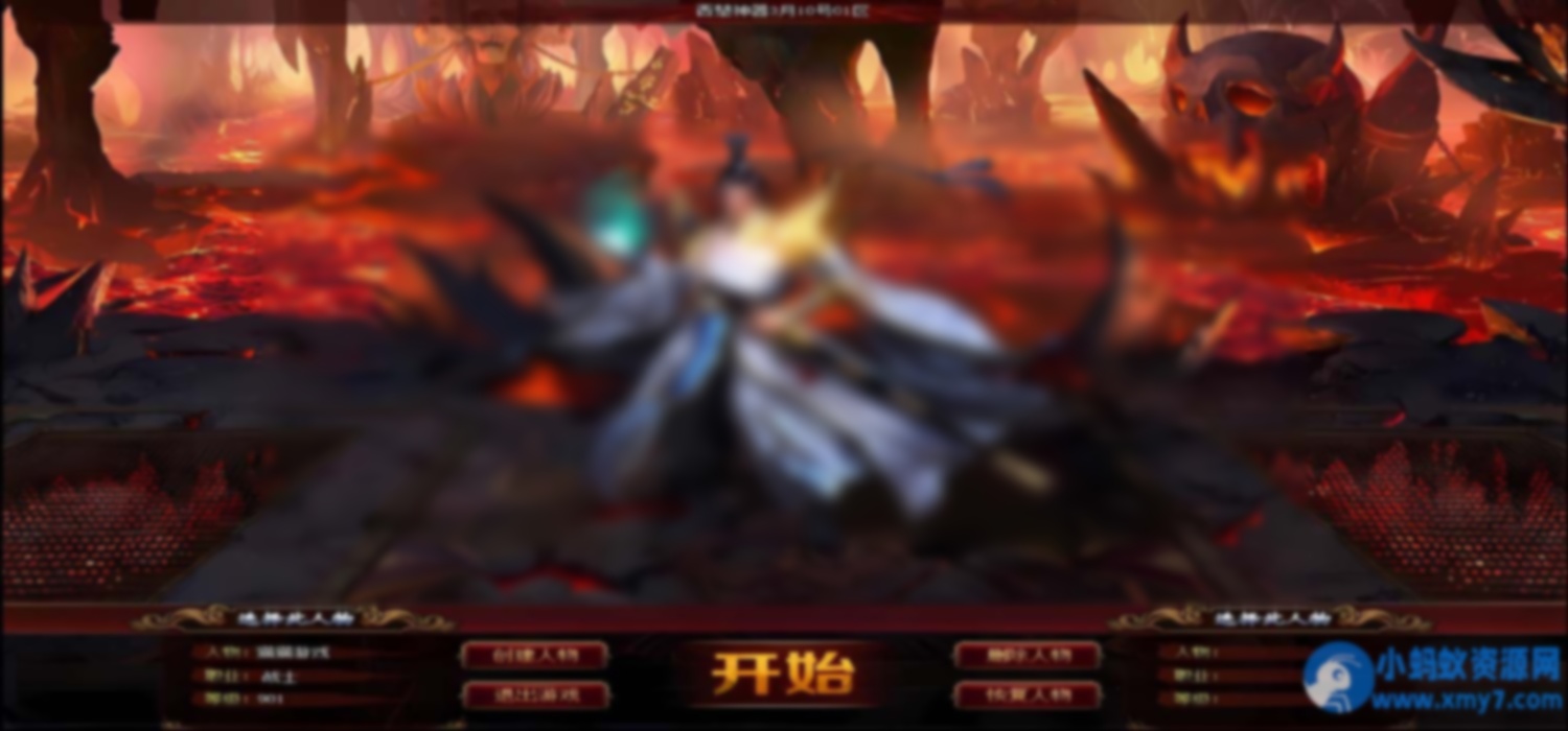 [Gom] 无限刀/西楚/一键游戏端/补丁/登录器/网站/教程/GM模式/GM工具 - 图片1