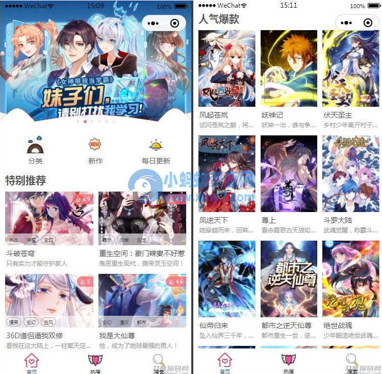 2021最新微信漫画小程序全开源商业版：带漫画资源流量变现利器 - 图片1