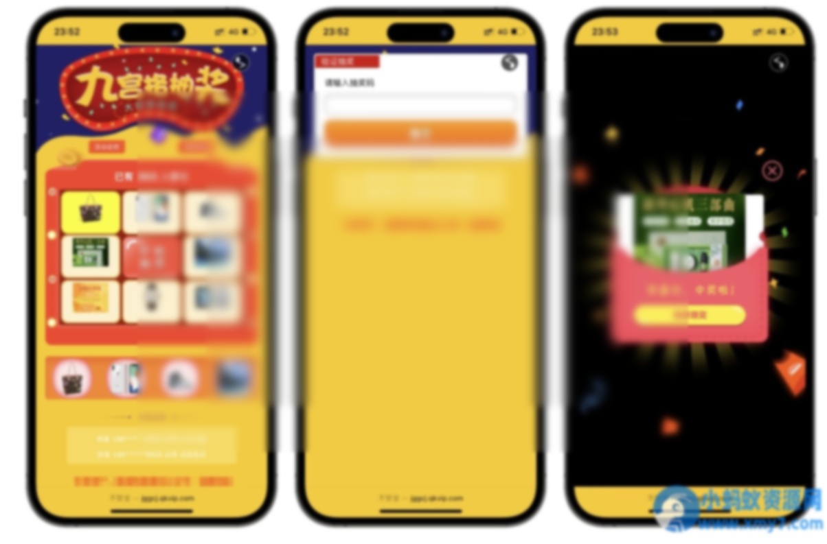 PHP九宫格抽奖系统源码 - 图片1