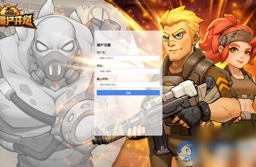 价值2000元的向僵尸开炮手动linux端私服搭建[没动手能力的不要下载] - 图片1