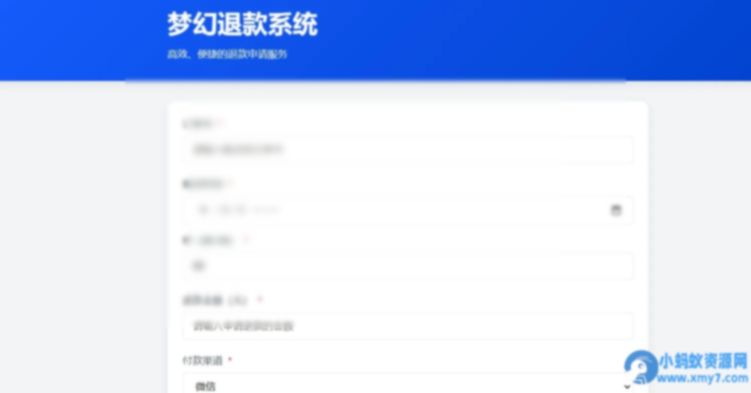 梦幻虚拟退款系统安装系统修复包 - 图片1