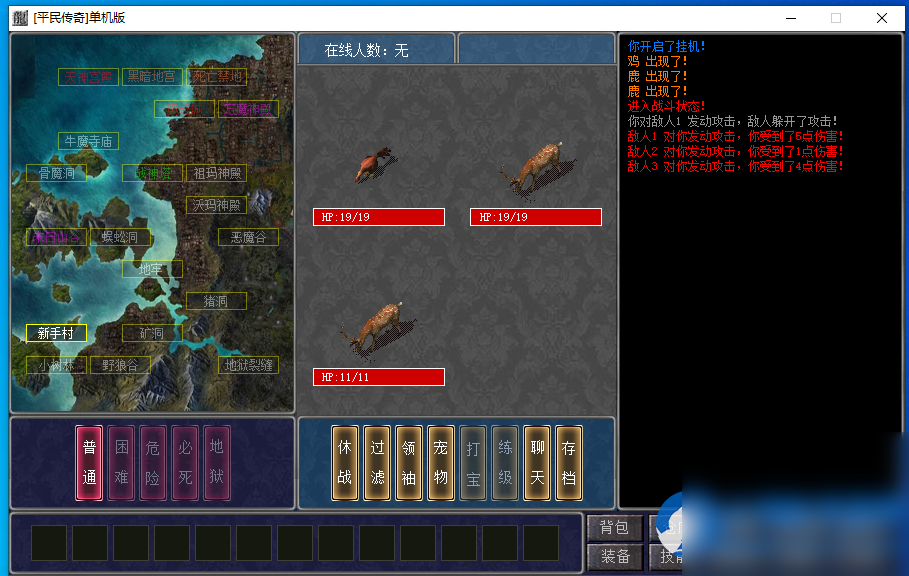 平民传奇放置怀旧单机免登录PC电脑端解压即玩 - 图片1