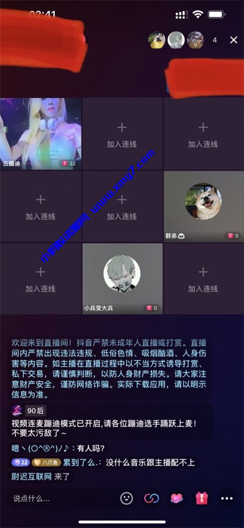 无人直播云蹦迪虚拟线上娱乐真能“蹦”起来 - 图片1