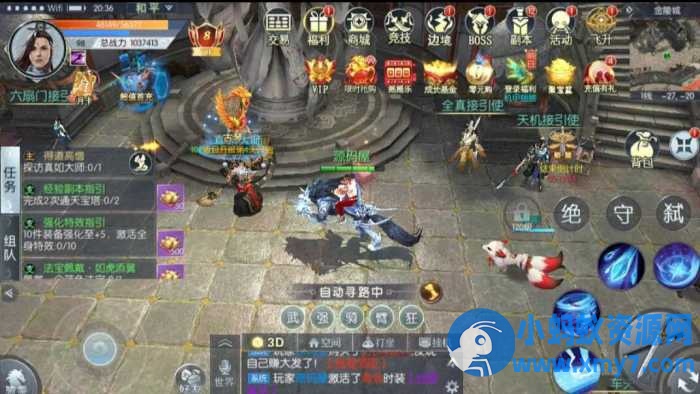 倾世情缘3D仙侠巨作 单机一键端 - 图片1