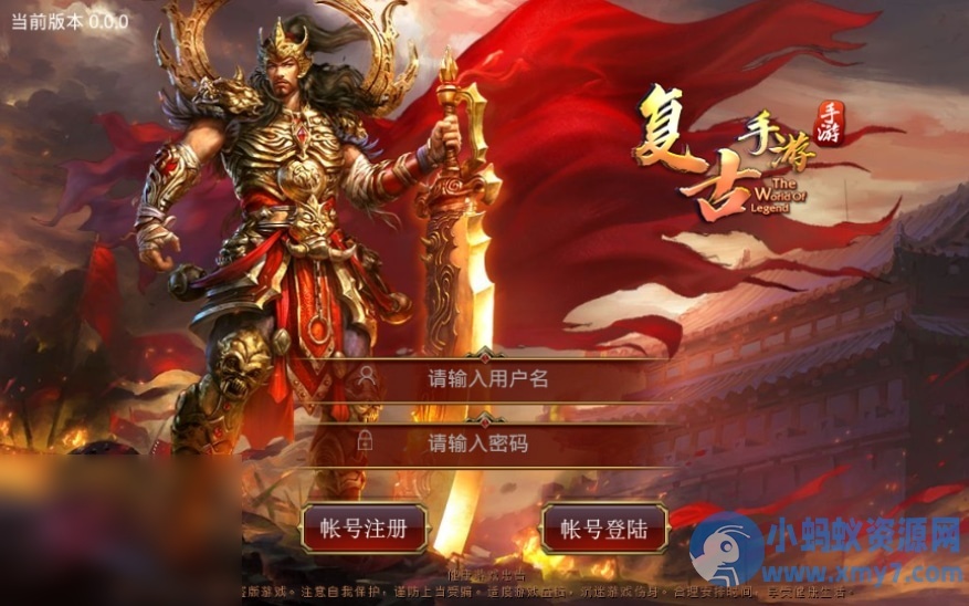 传世手游-龙腾传世-一键既玩服务端（赠Linux本地学习手工端+GM授权物品后台） - 图片1