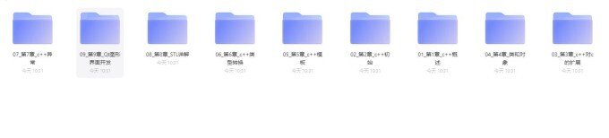 最新版C++从零基础到精通课程 - 图片1