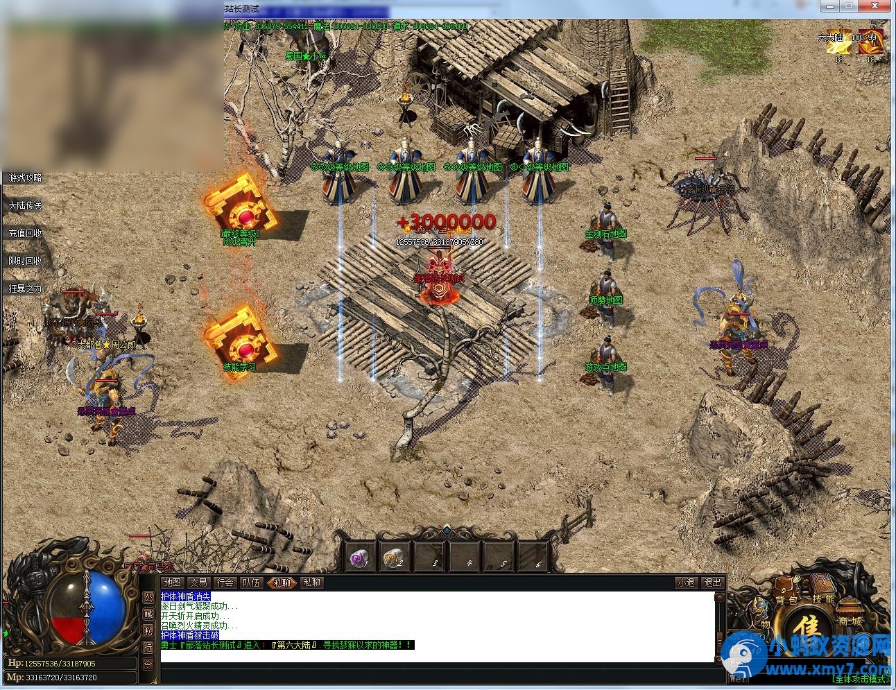 破天战神加速大极品单职业版传奇[GOM引擎] - 图片1