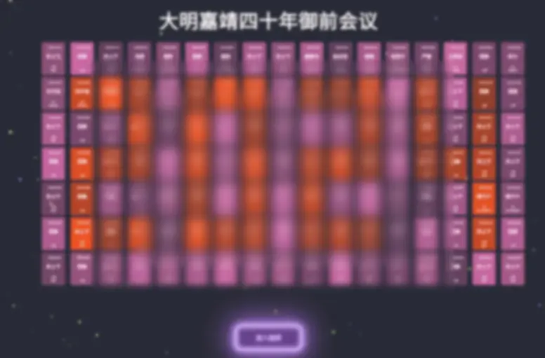 3D圆球效果,年会抽奖神器 - 图片1